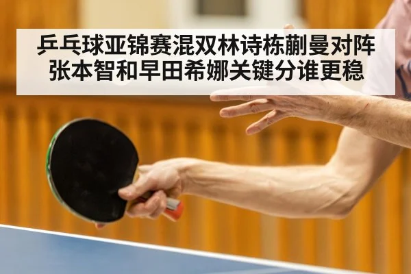 table tennis player serving closeup