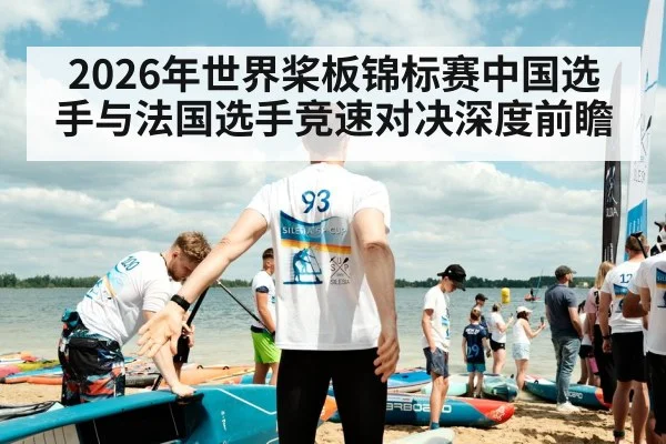 paddleboard race ocean competition